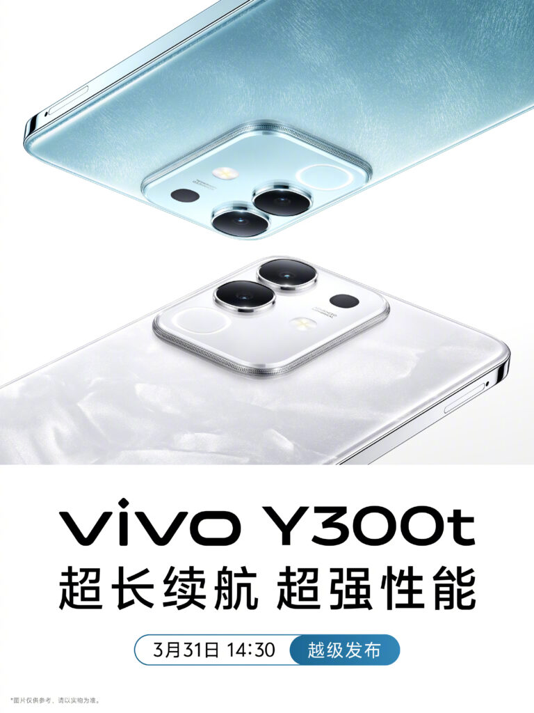 Vivo Y300t launch date
