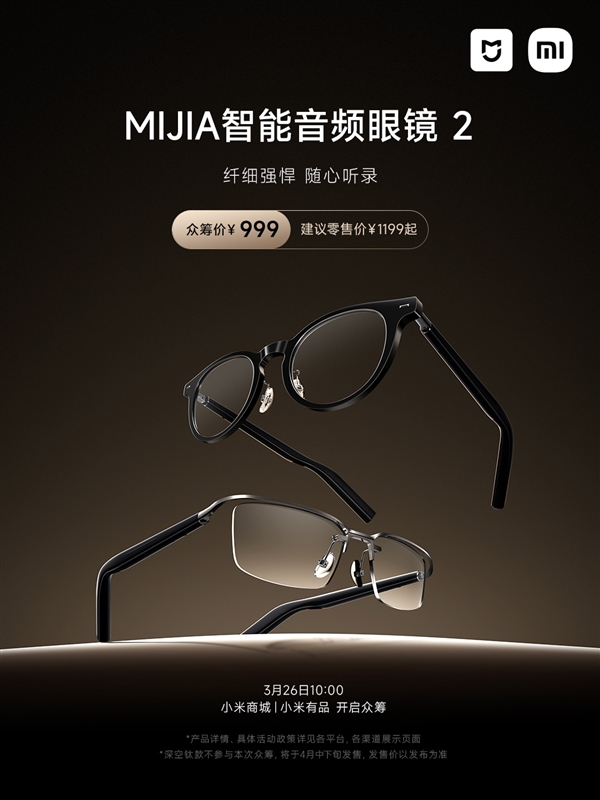 Xiaomi Mijia Smart Audio Glasses 2