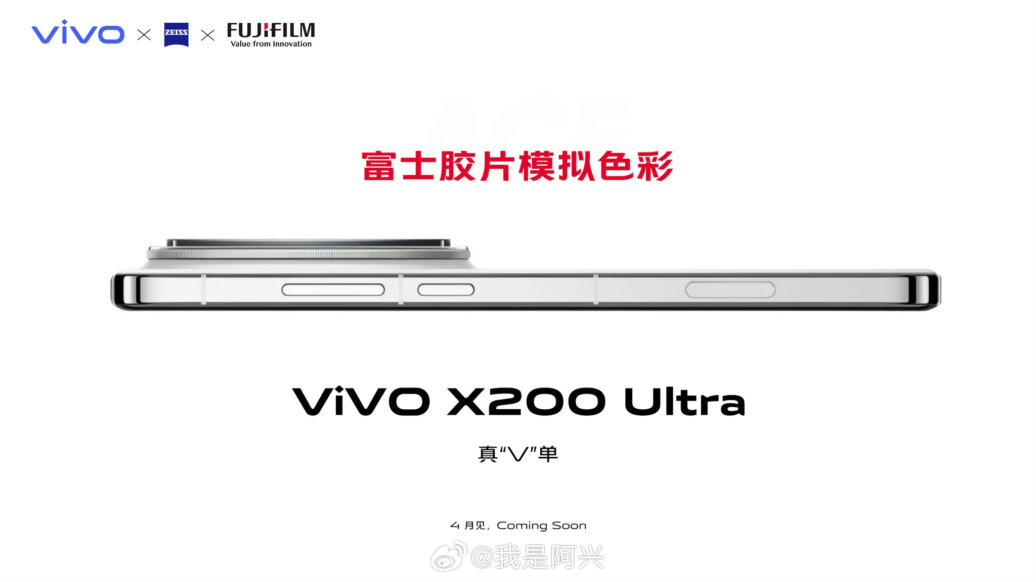 Vivo X200 Ultra x ZEISS x Fujifilm partnership aims to take