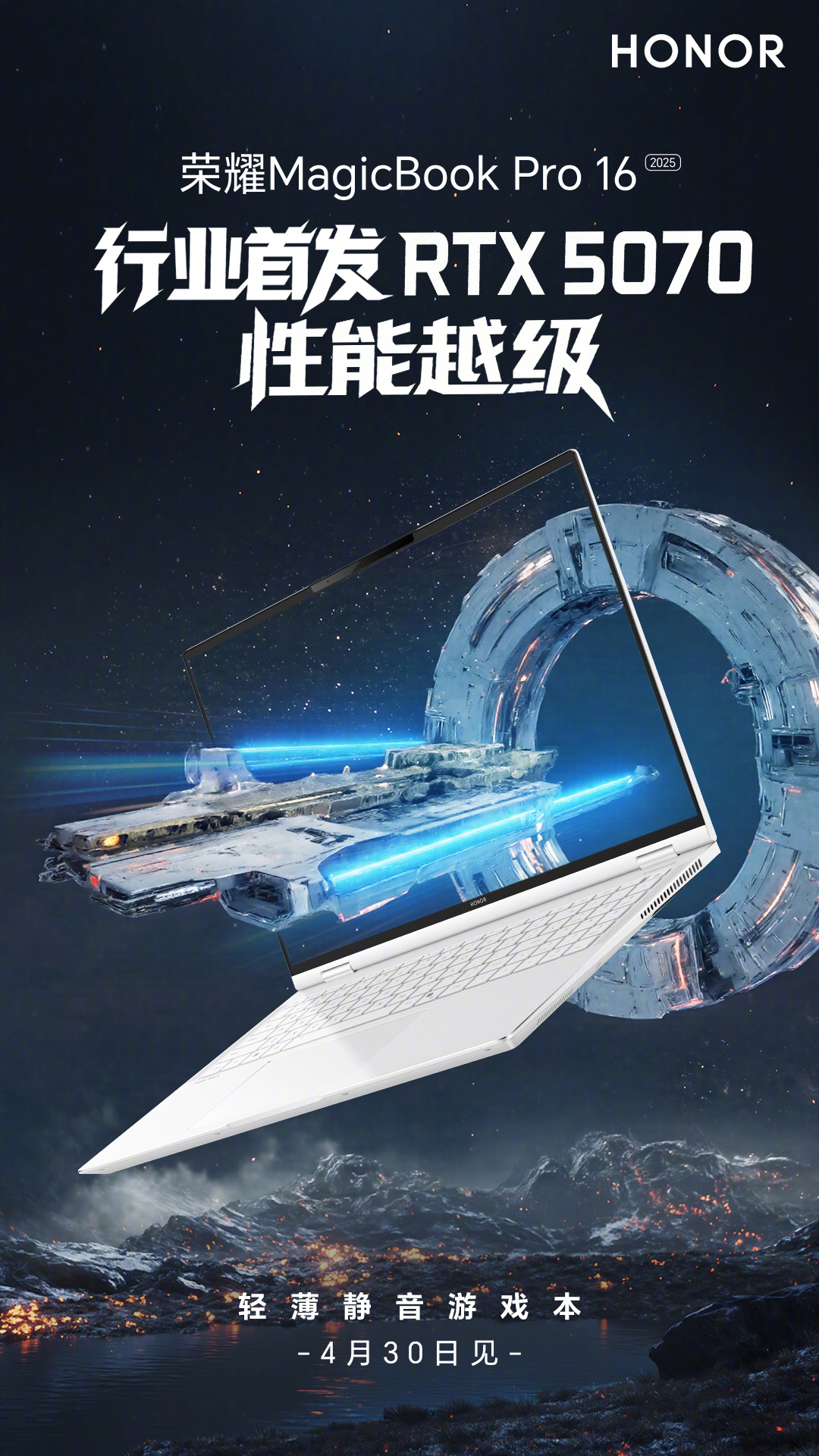 Honor MagicBook Pro 16