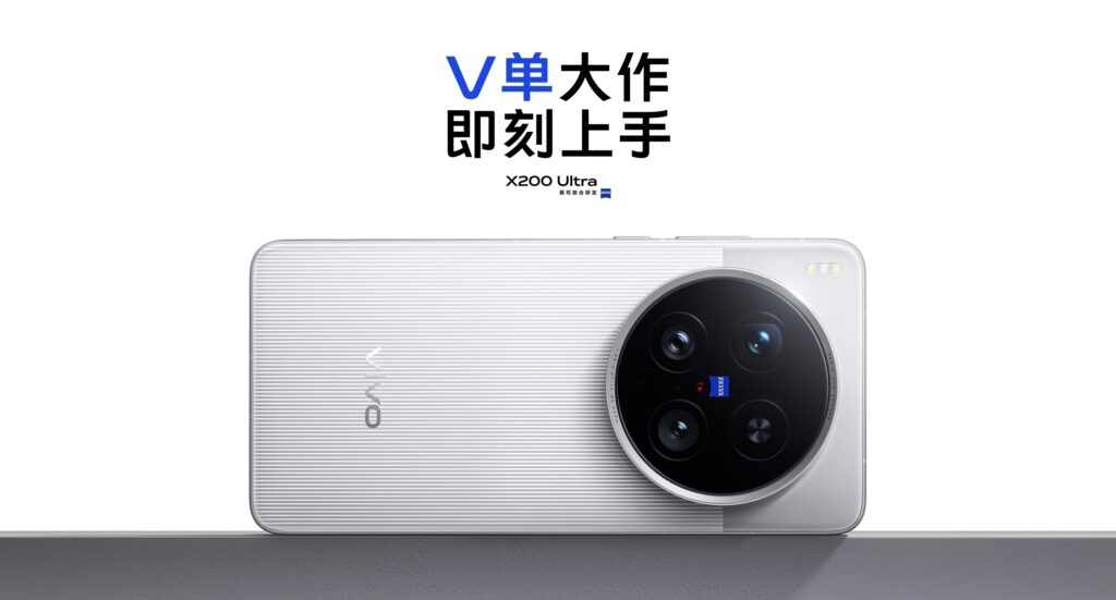 Vivo X200 Ultra Goes All-In on Imaging with 200MP Zeiss