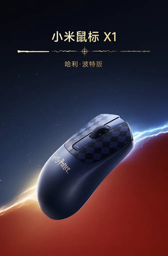 Xiaomi X1 Wireless Mouse Harry Potter Edition