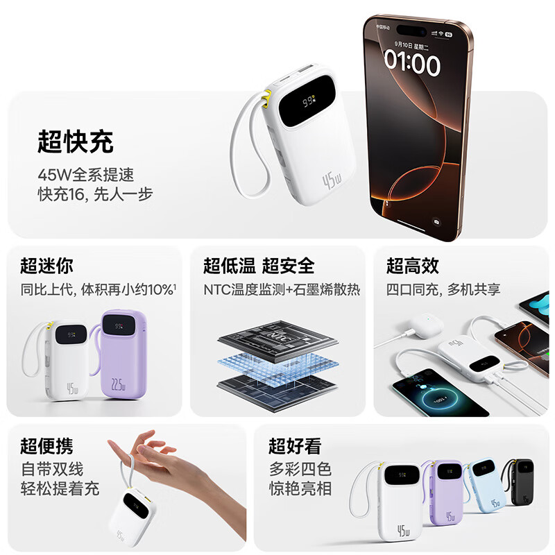 Baseus Q Pow 3 Power Bank