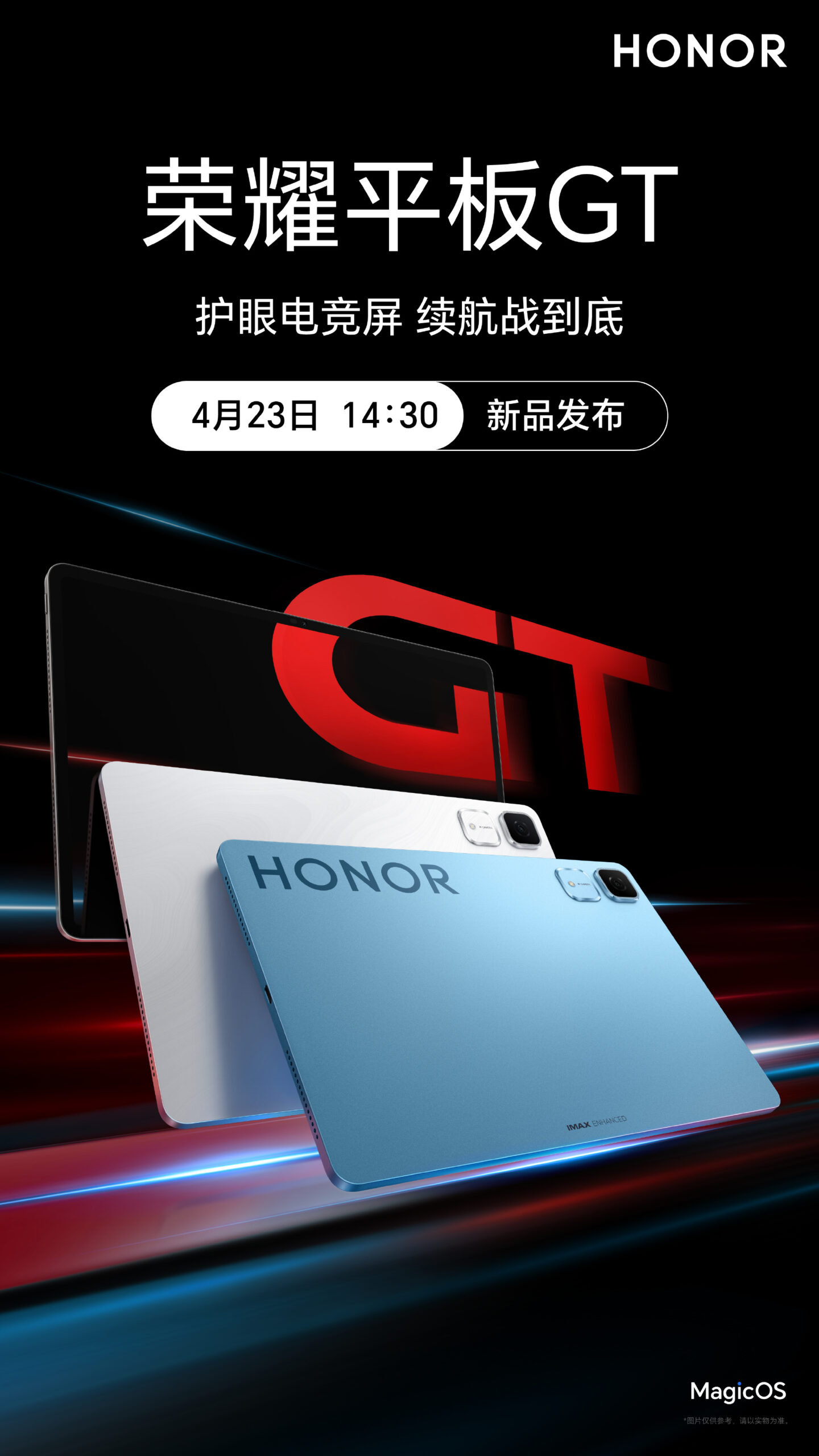 Honor Tablet GT launch date