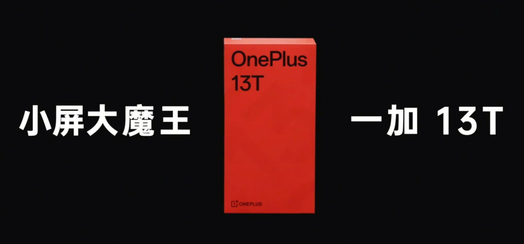 OnePlus 13T name confirmed