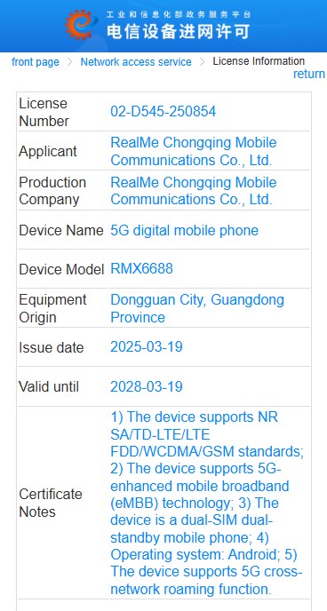 Realme RMX6688 NAL certification 