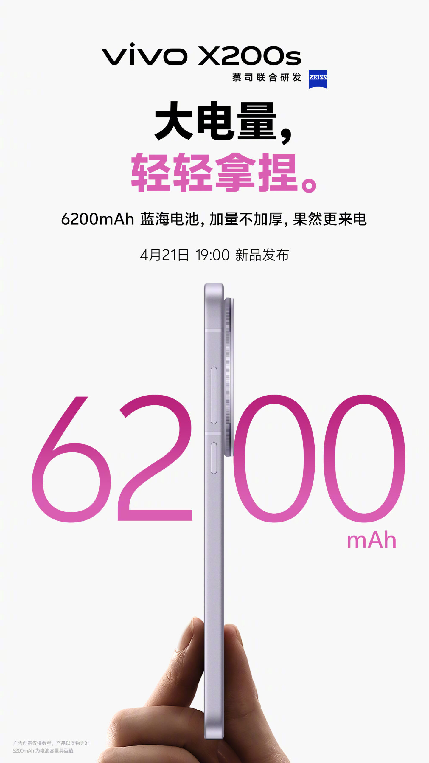 VIvo X200s - 6,200mAh battery