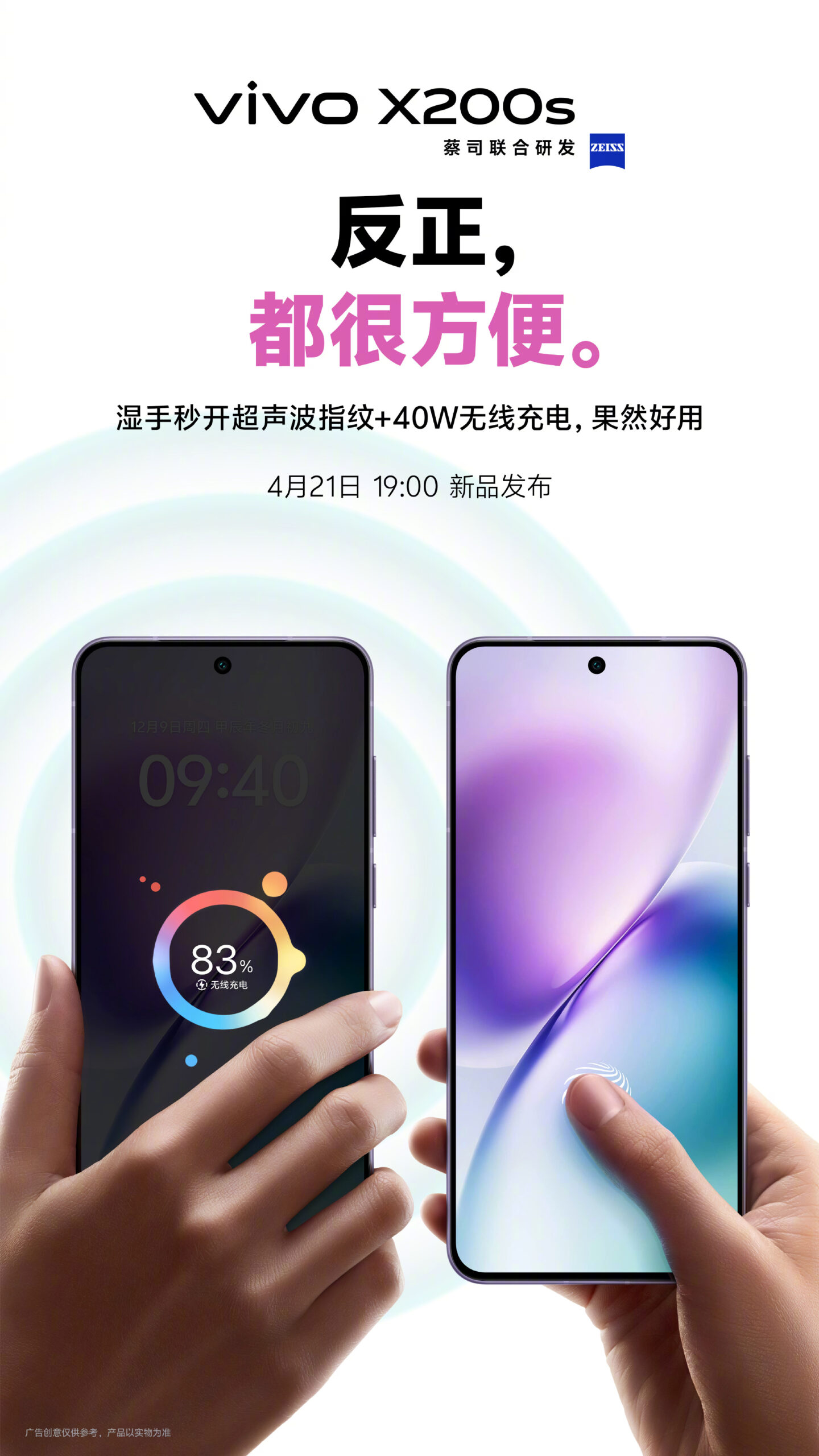 Vivo X200s - 40W wireless charging