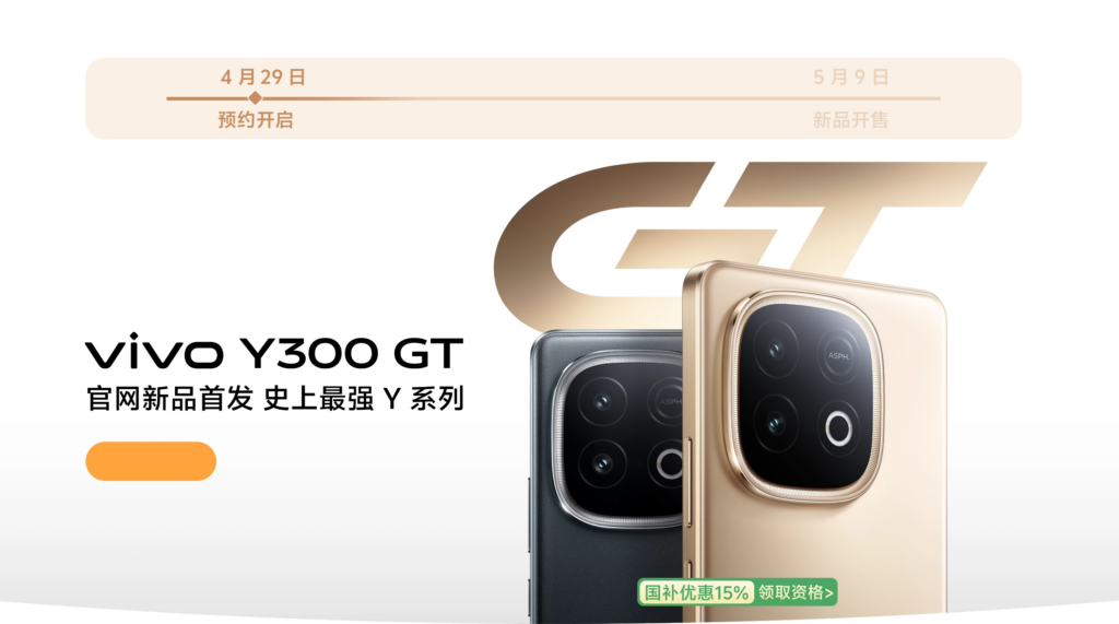 Vivo Y300 GT launch date