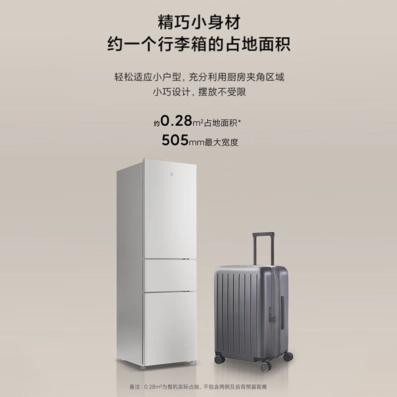 Xiaomi Mijia 215L Refrigerator