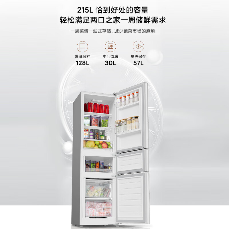 Xiaomi Mijia 215L Refrigerator