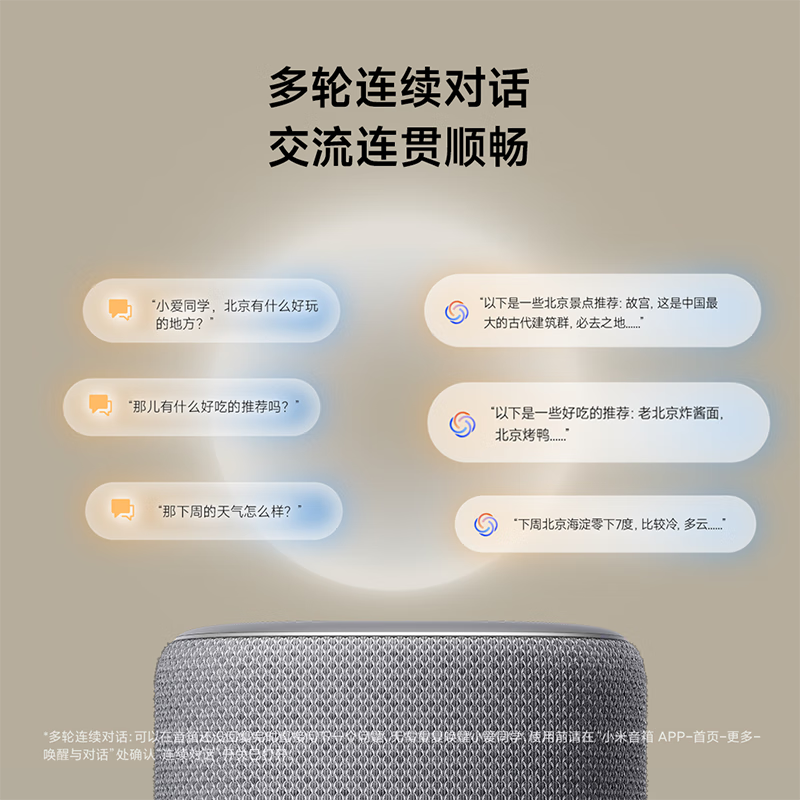 Xiaomi Smart Speaker