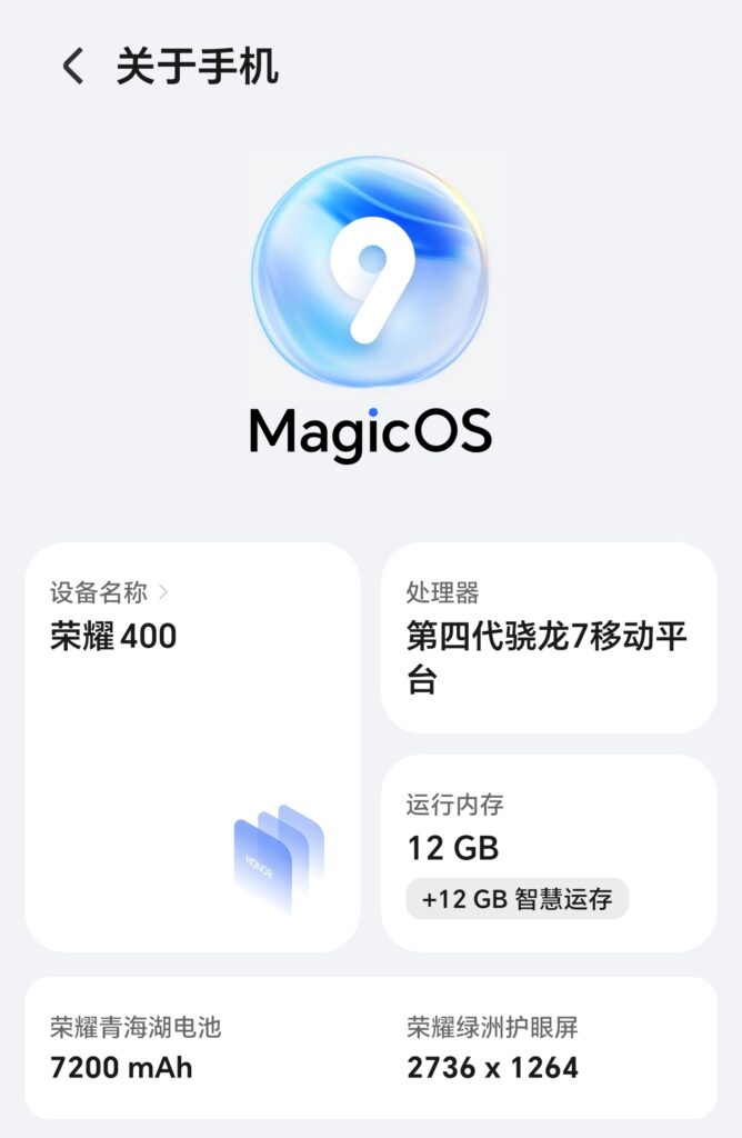 Honor 400 About Phone page