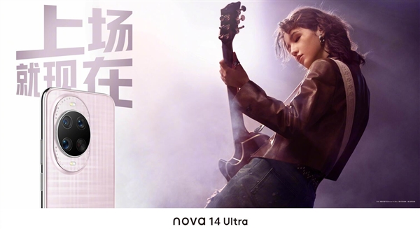 Huawei Nova 14 Ultra - Glowing Purple