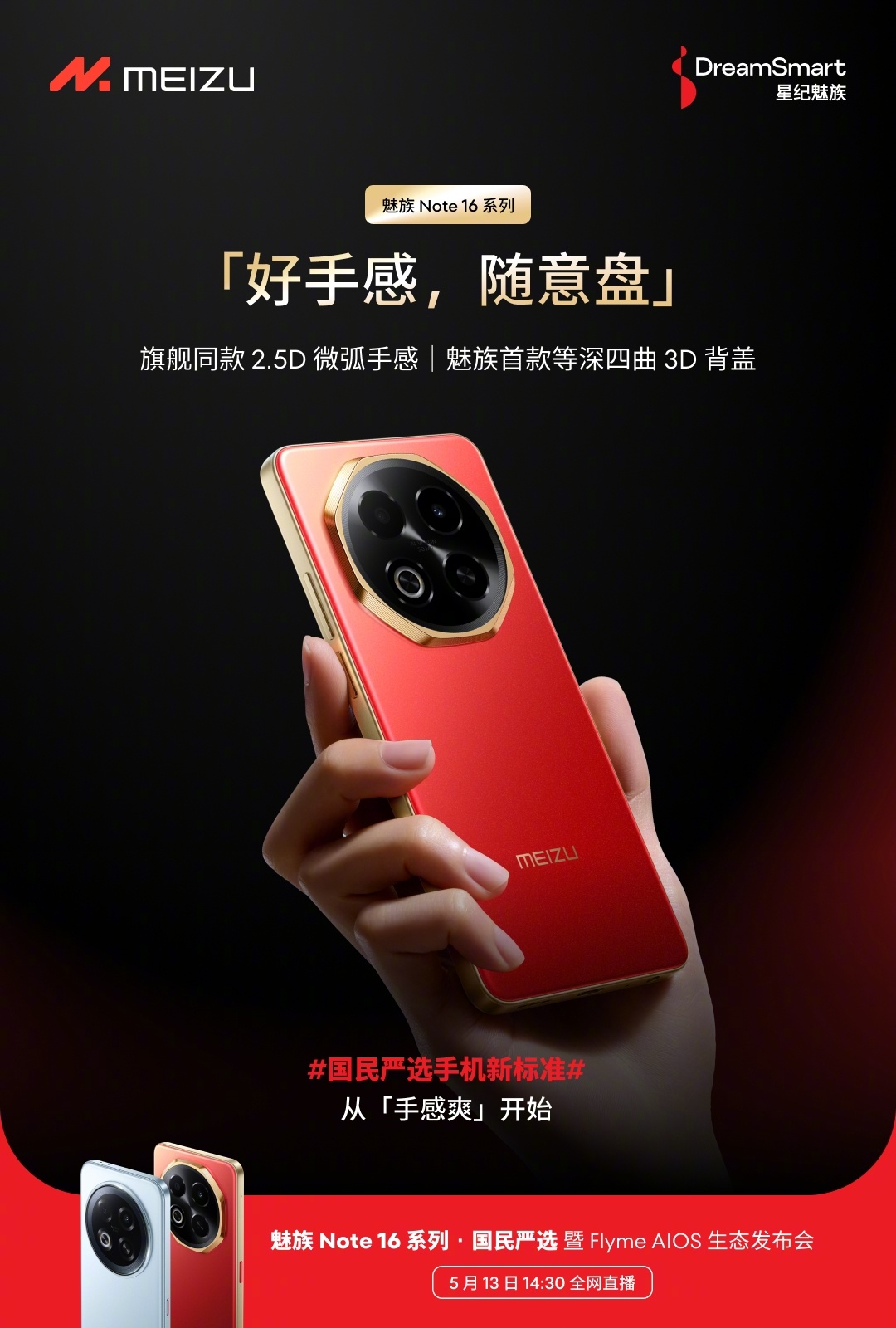 Official: Meizu Note 16 series is launching on May 13 - Gizmochina