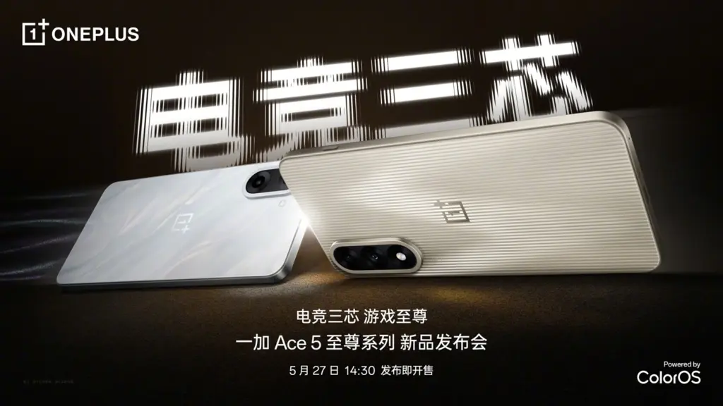 OnePlus Ace 5 series launch date-