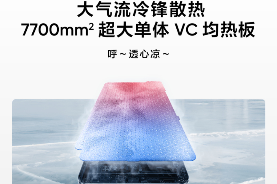 Realme Neo 7 Turbo Cooling