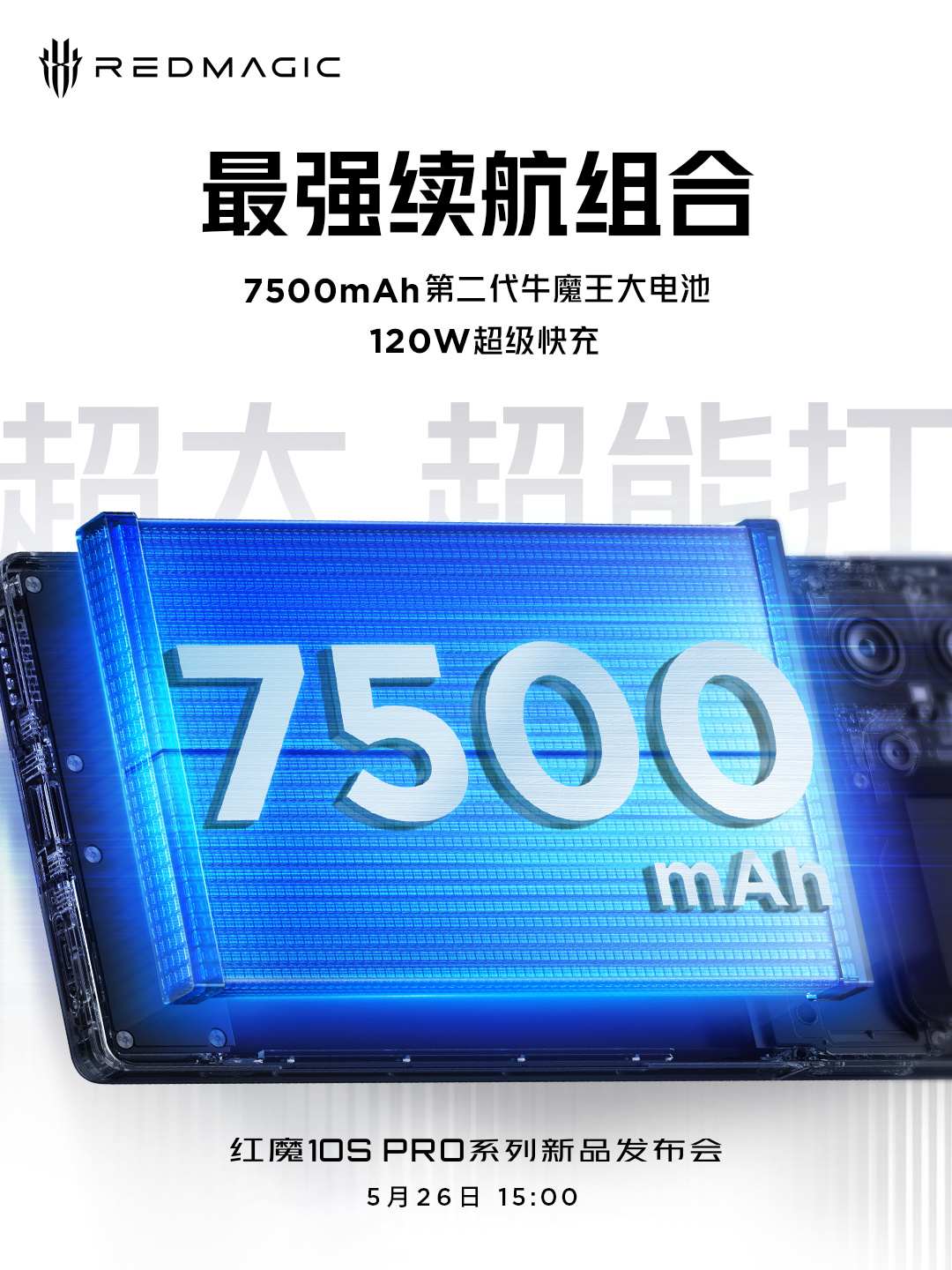 Red Magic 10S Pro - 7,500mAh battery