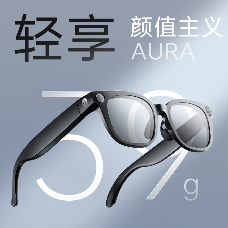 Thunderobot Aura AI glasses
