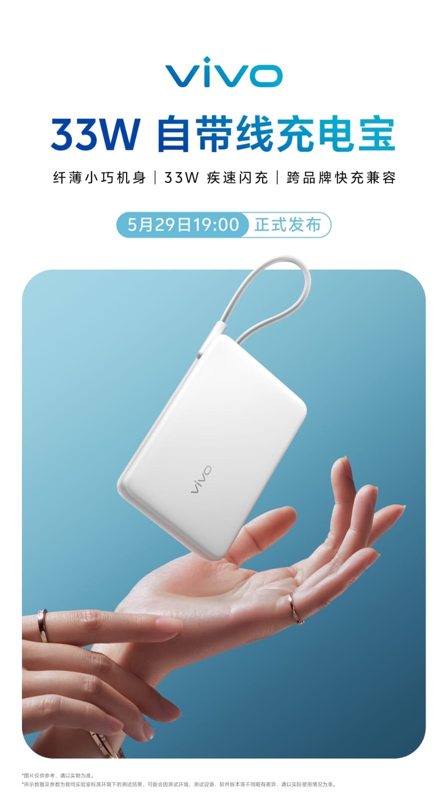 Vivo 33W Power Bank launch date