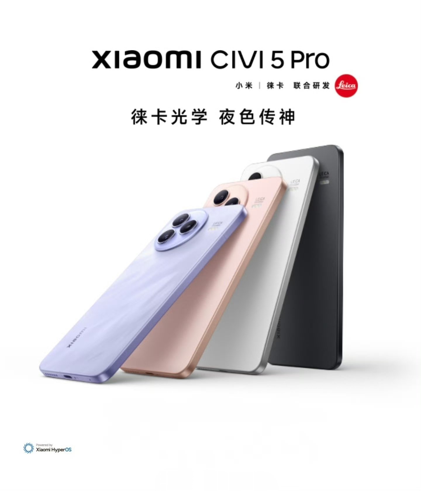 Xiaomi Civi 5 Pro