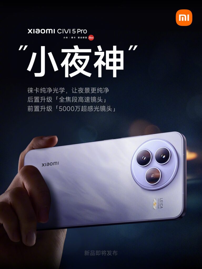 Xiaomi Civi 5 Pro