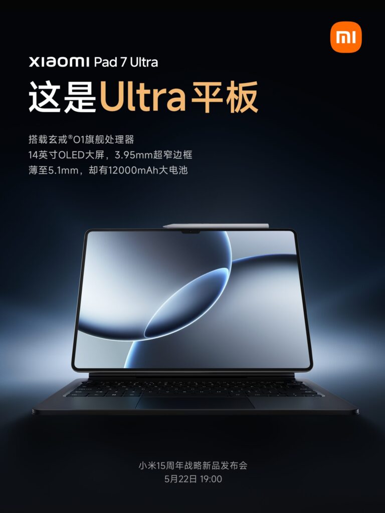 Xiaomi Pad 7 Ultra 