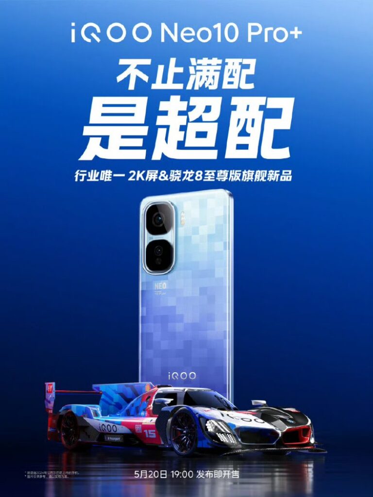 iQOO Neo 10 Pro+ launch date