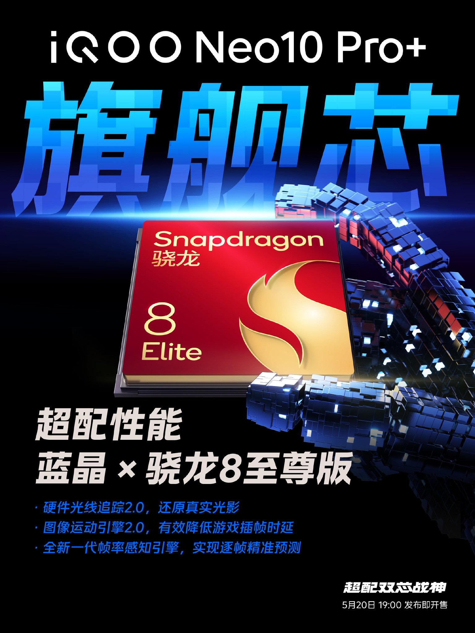 iQOO Neo 10 Pro+ Snapdragon 8 Elite