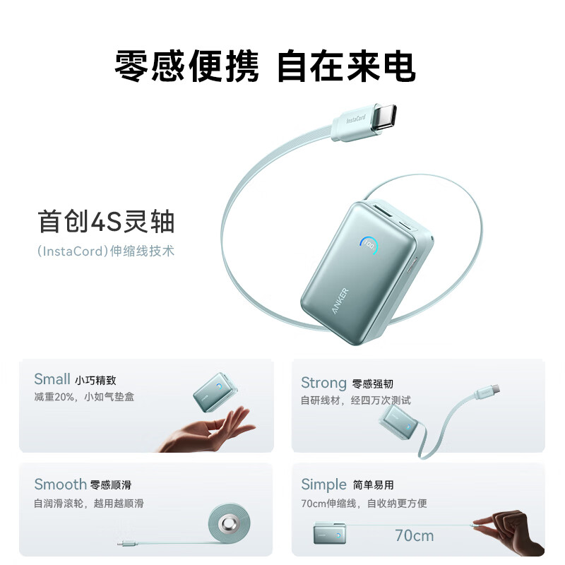 Anker S1 Power Bank