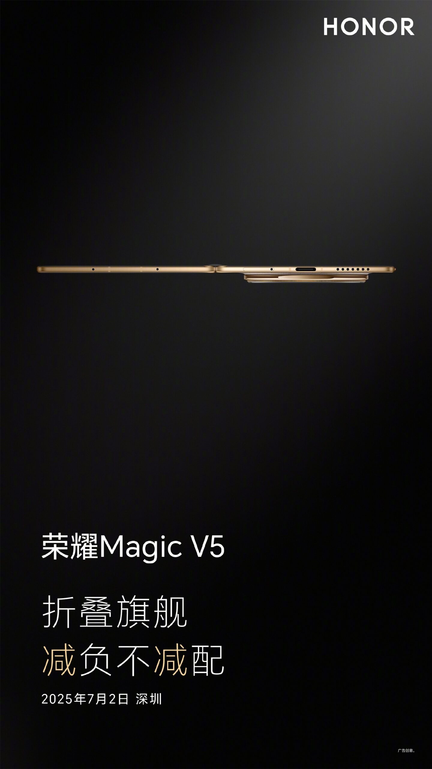 Honor Magic V5 teaser
