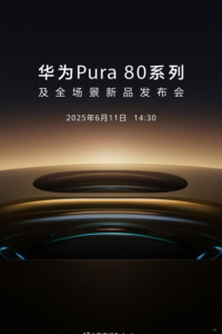 Huawei Pura 80 series to launch on June 11 in China, major leap in mobile imaging expected