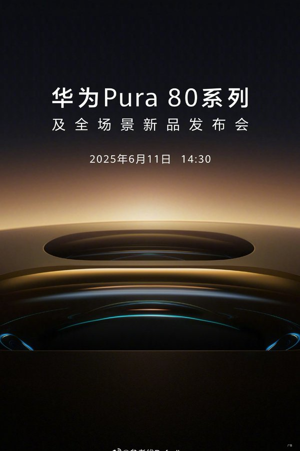 Huawei Pura 80 series launch date