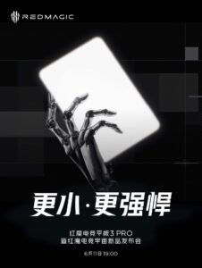 Red Magic Gaming Tablet 3 Pro with Snapdragon 8 Elite, 24GB RAM, 80W charging is launching on June 11