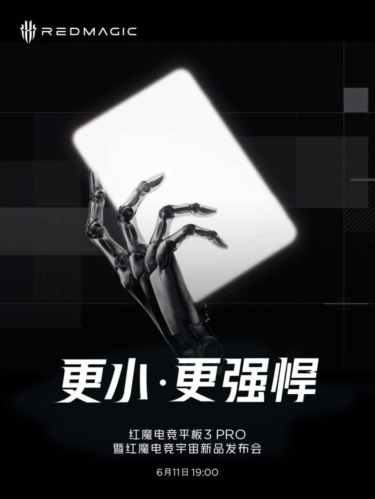 Red Magic Gaming Tablet 3 Pro launch date