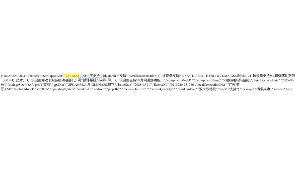 Vivo V2507A CMIIT source code