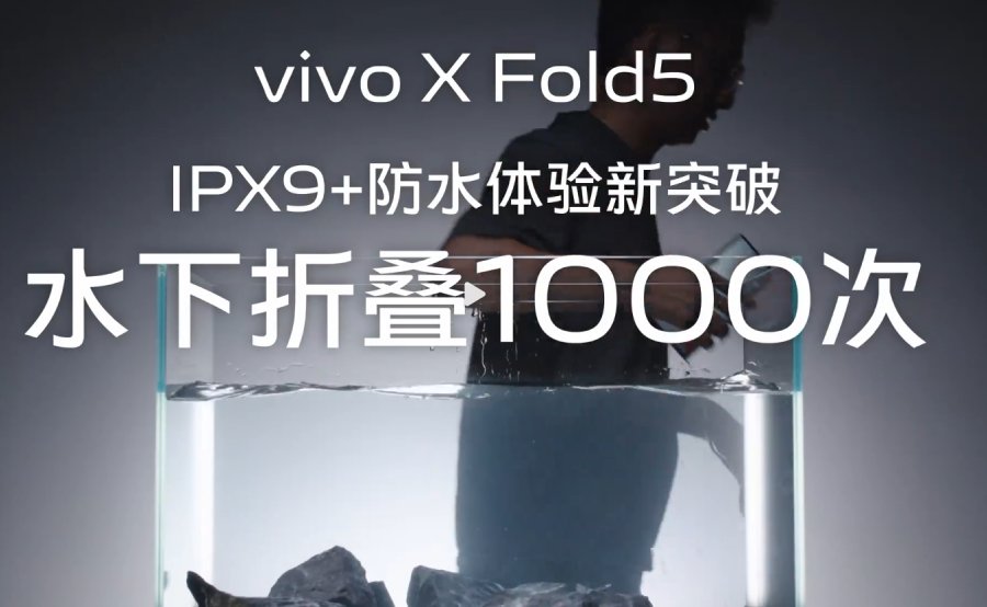 Vivo X Fold 5 IPX9 rating