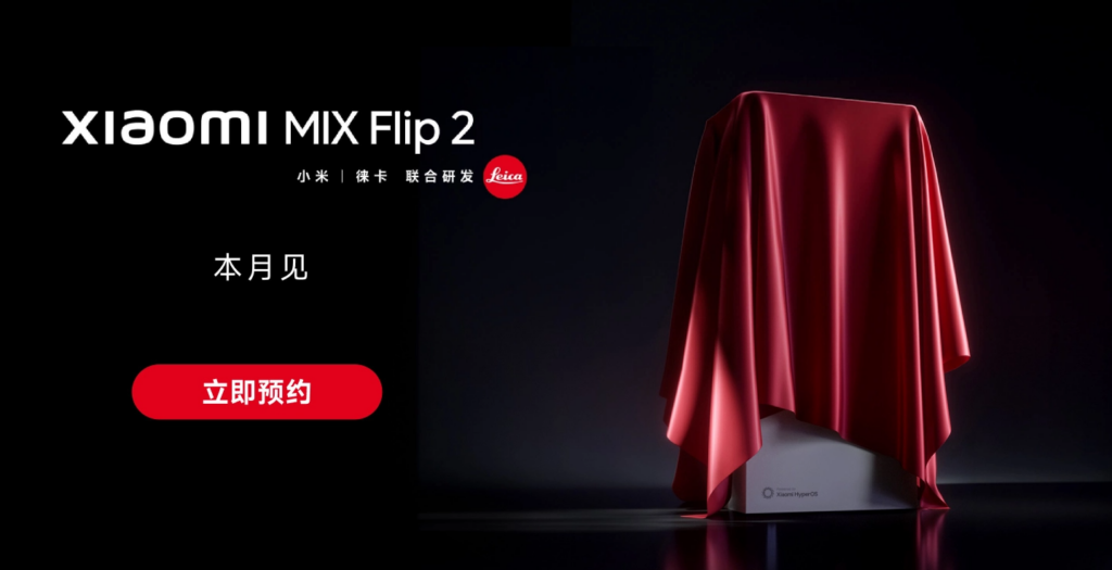 XIaomi Mix Flip 2 reservations