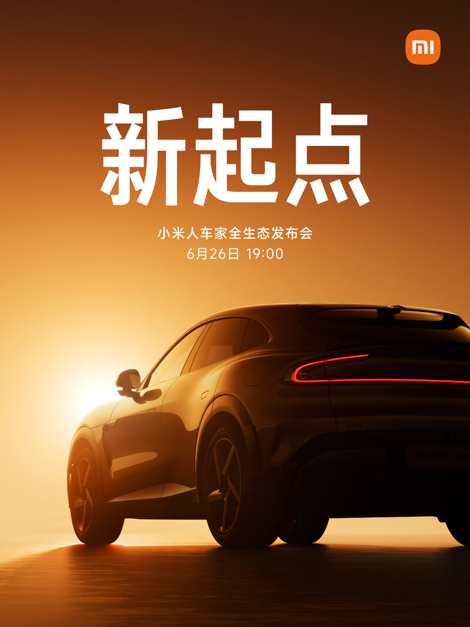 XIaomi YU7 launch date