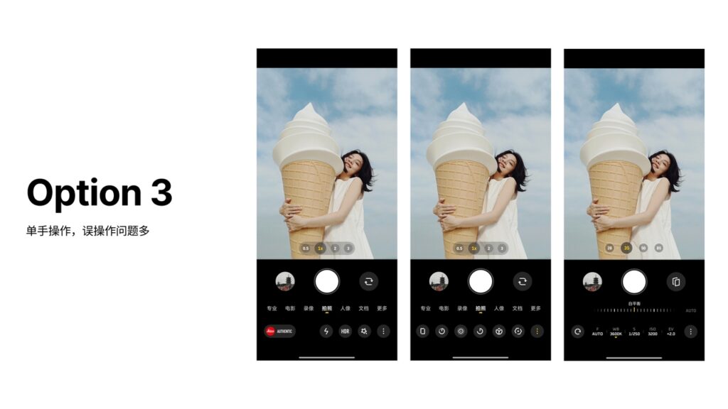 Xiaomi redesigned camera app
