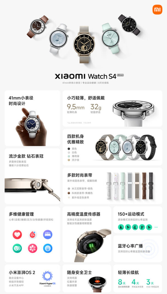 Xiaomi Watch S4 41mm