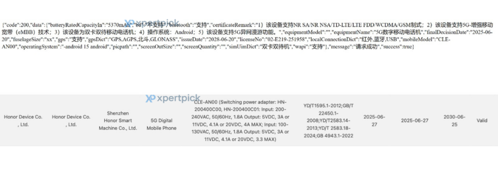 Honor Magic V2 Flip CMIIT, 3C certifications