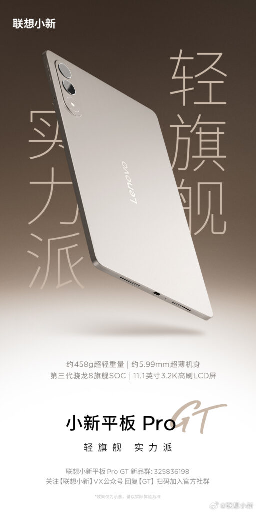 Lenovo Xiaoxin Pad Pro GT 8/128GB 白 Lenovo Xiaoxin Pad Pro GT 8