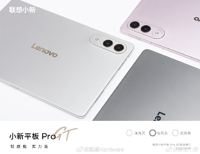 Lenovo Xiaoxin Pad Pro GT　8/256GB 白 Lenovo officially showcases design of new lightweight GT