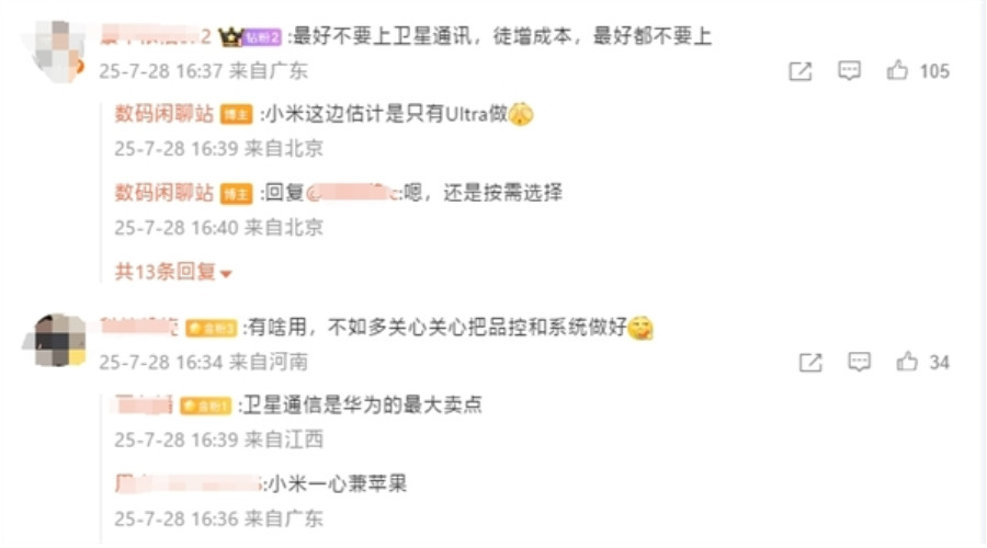 Redmi Note 15 Pro Plus exclusive satellite communication