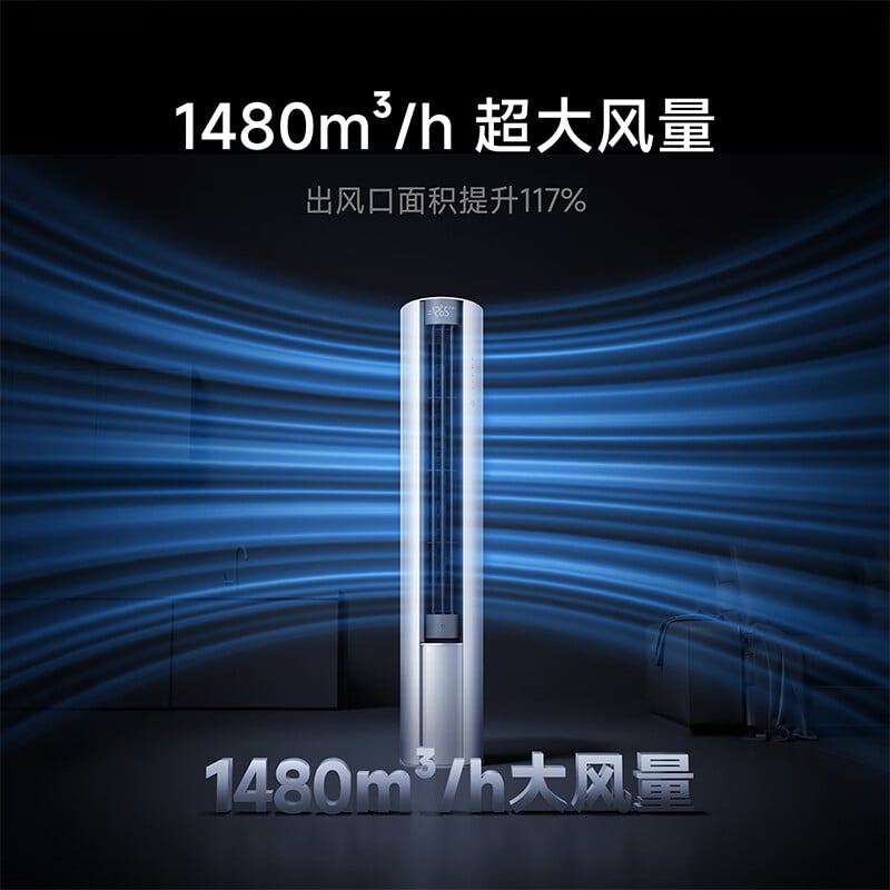 Xiaomi Mijia 2HP Floor-Standing Air Conditioner