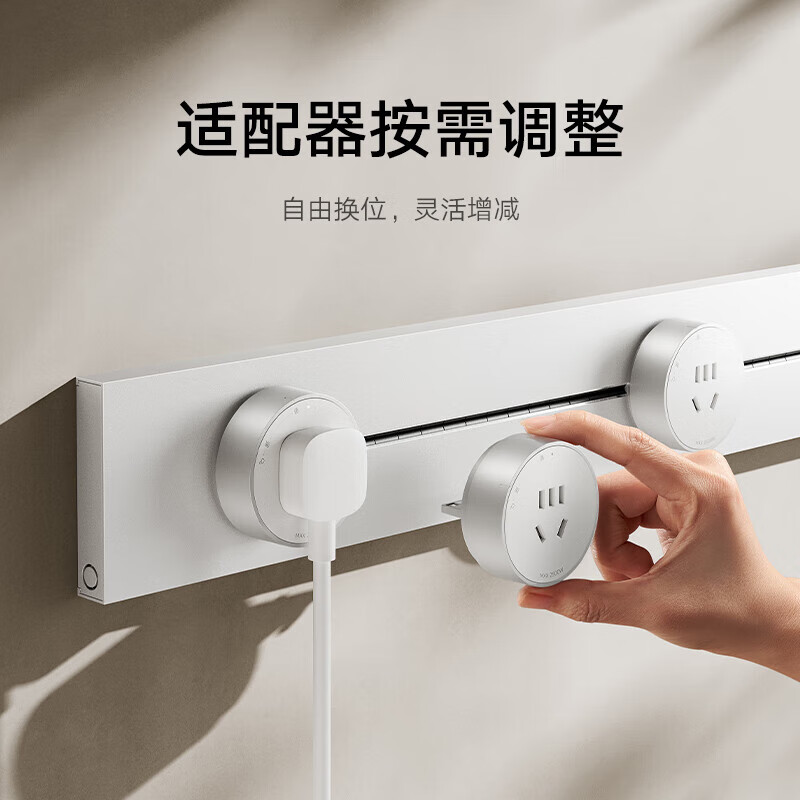 Xiaomi Track Power Socket