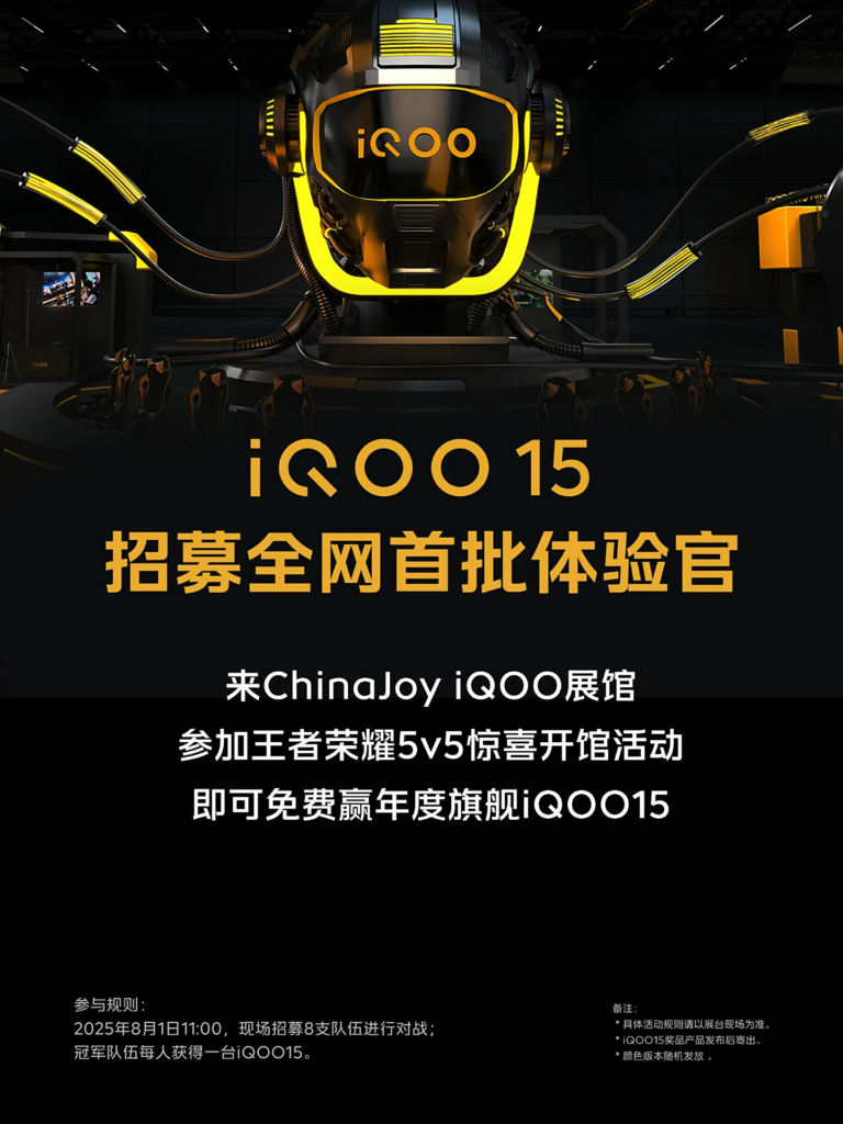 iQOO-15-name-confirmed