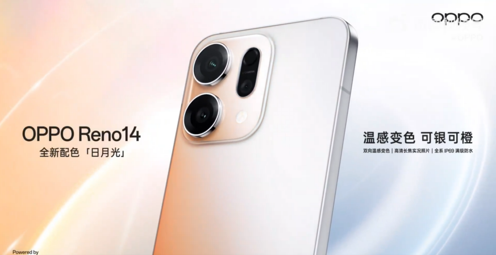 Oppo Reno 14 Sun and Moonlight eddition