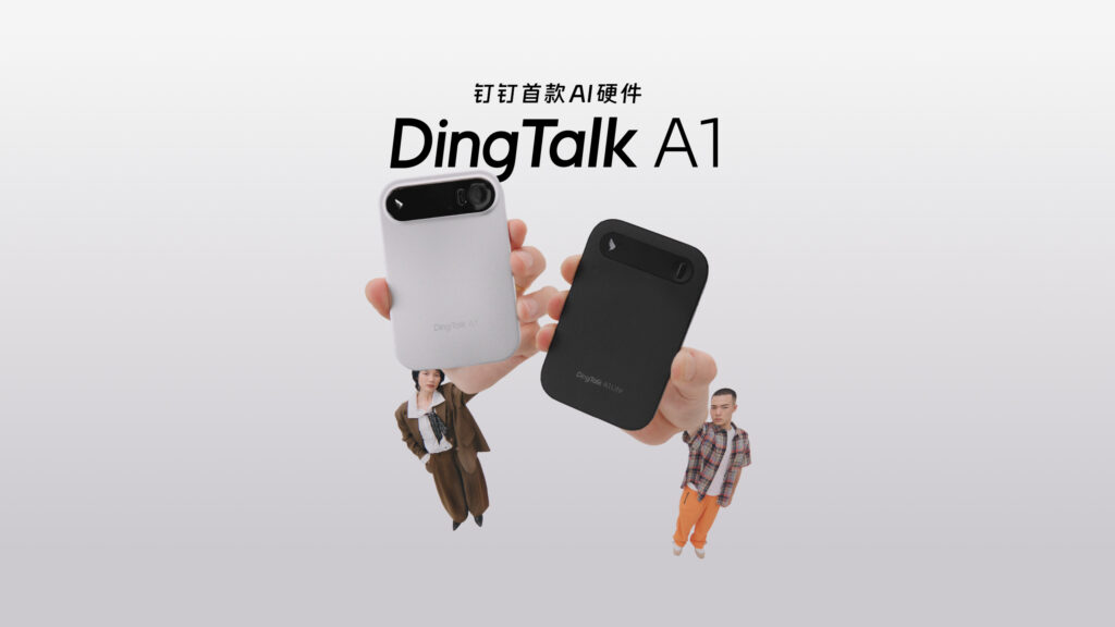 DingTalk A1